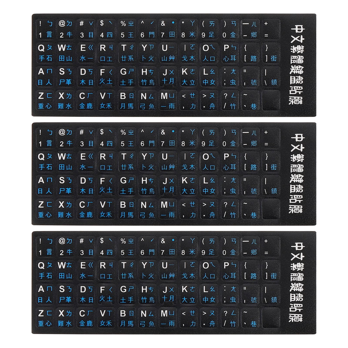 Unique Bargains - 3pcs Chinese Keyboard Stickers Chinese-English PVC Stickers, Background with Blue Lettering for Laptop Desktop - Black