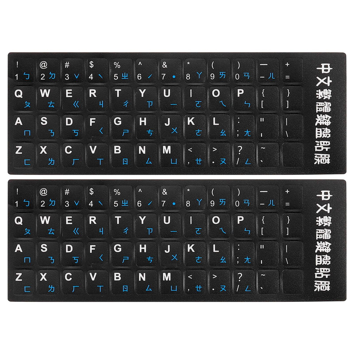 Unique Bargains - 2pcs Chinese Keyboard Stickers Chinese-English PVC Stickers, Background with Blue White Lettering for Laptop Desktop - Black