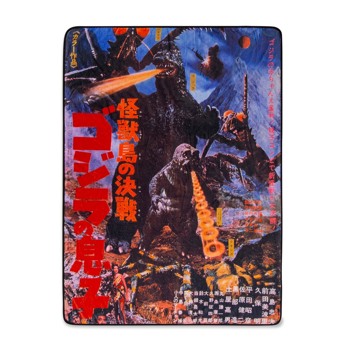 Surreal Entertainment - Godzilla: Son of Godzilla Fleece Throw Blanket | 45 x 60 Inches - Red